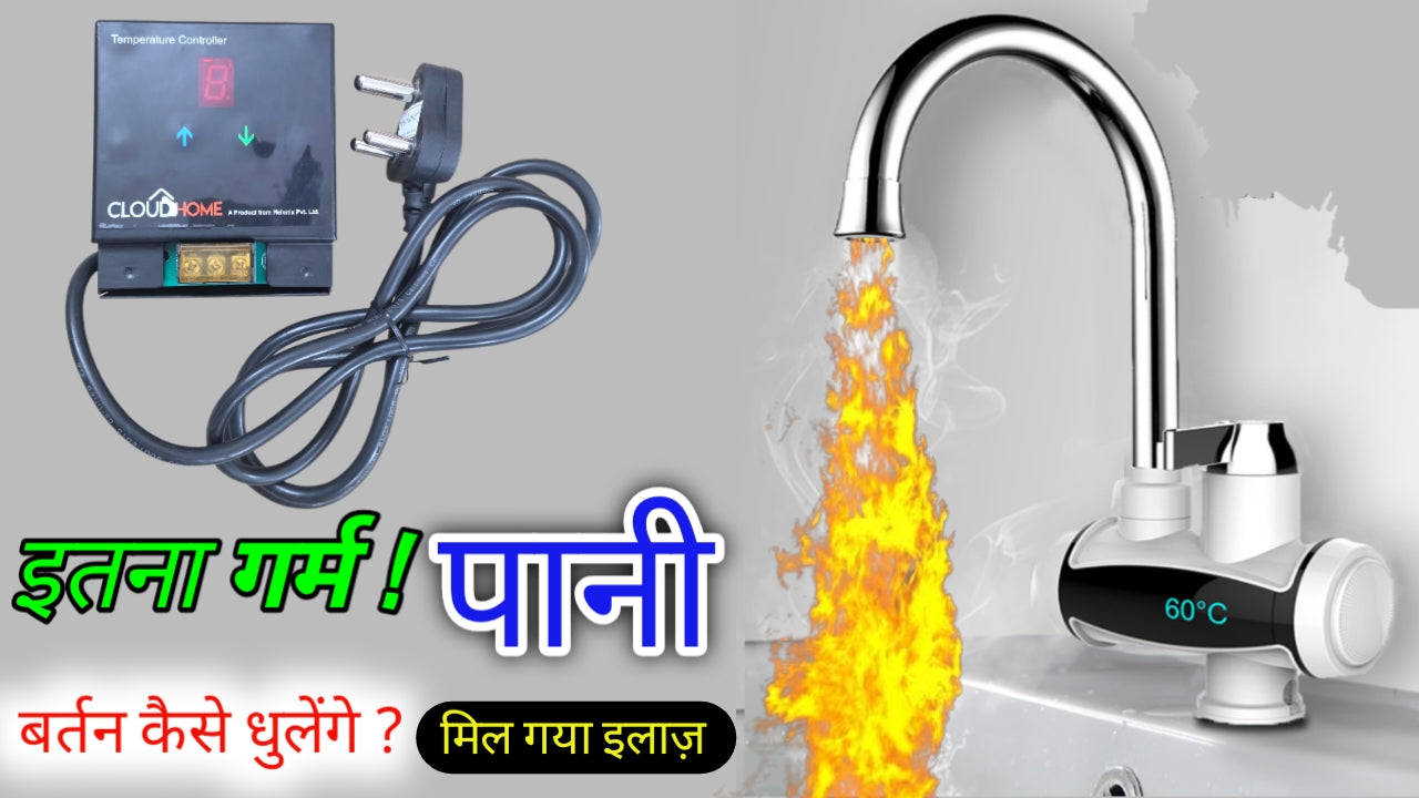 Temperature Controller with auto cut function